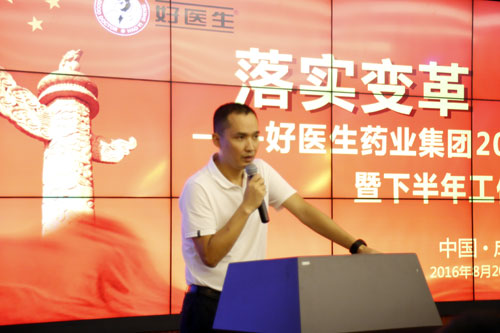 集团后勤服务系统上半年工作总结暨下半年工作部署会议在蓉召开