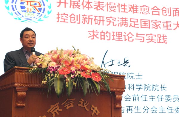 中国工程院院士付小兵