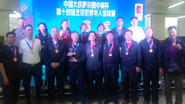 【荣誉】好医生篮球队获得第十四届世界华人篮球赛冠军