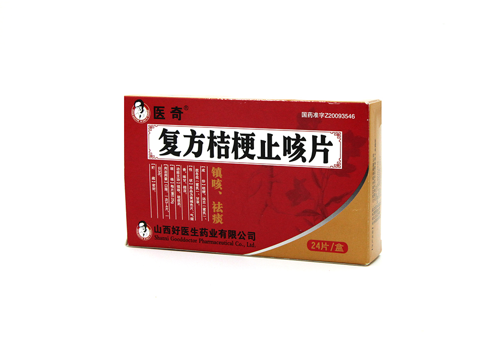 复方桔梗止咳片