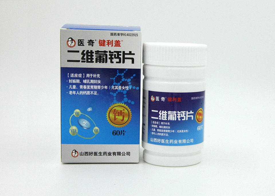 二维葡钙片(60片)