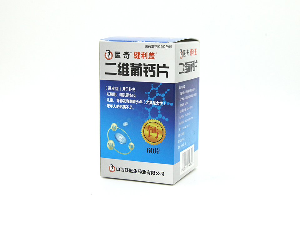 二维葡钙片(60片)