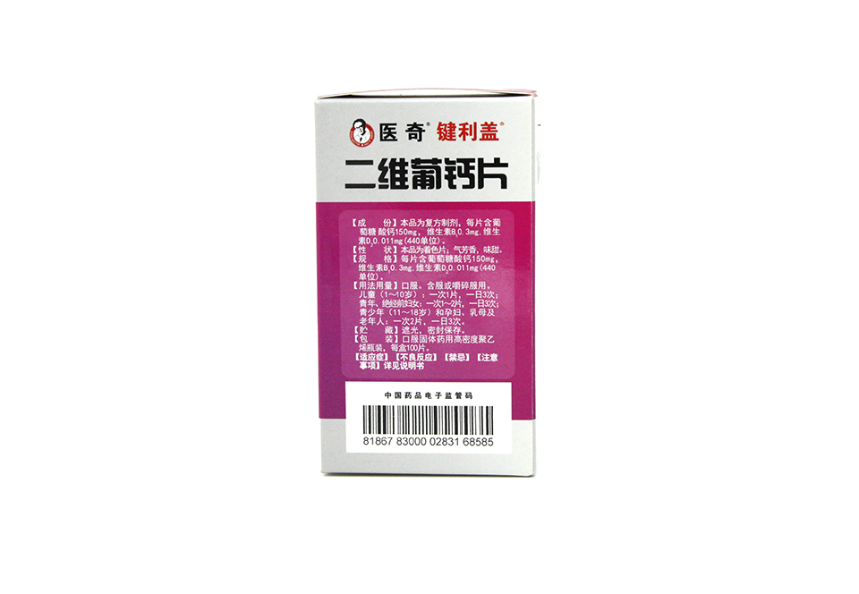 二维葡钙片(100片)健康产品_康复新牙膏-好医生药业