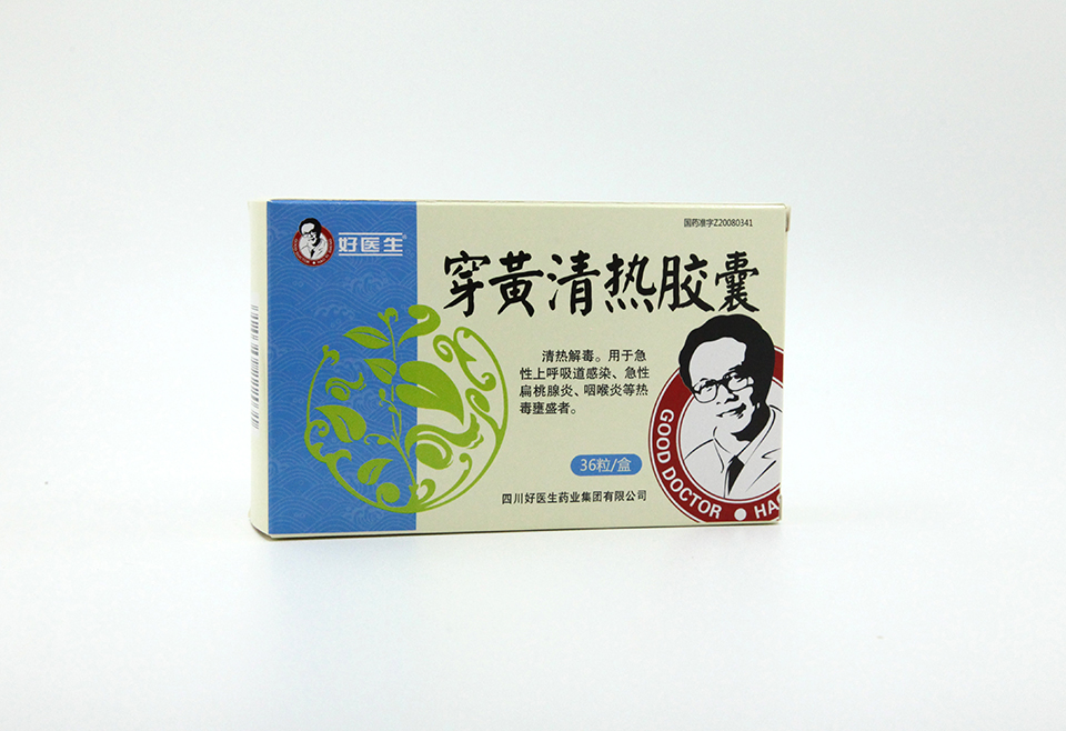 好医生穿黄清热胶囊