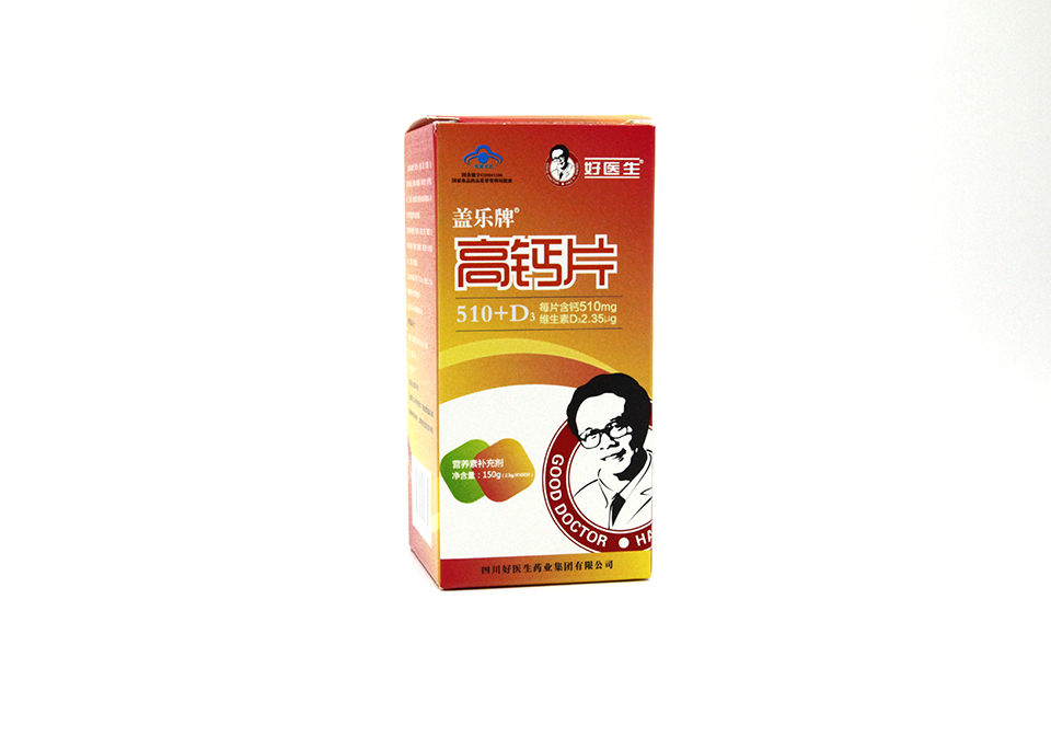 好医生盖乐牌高钙片