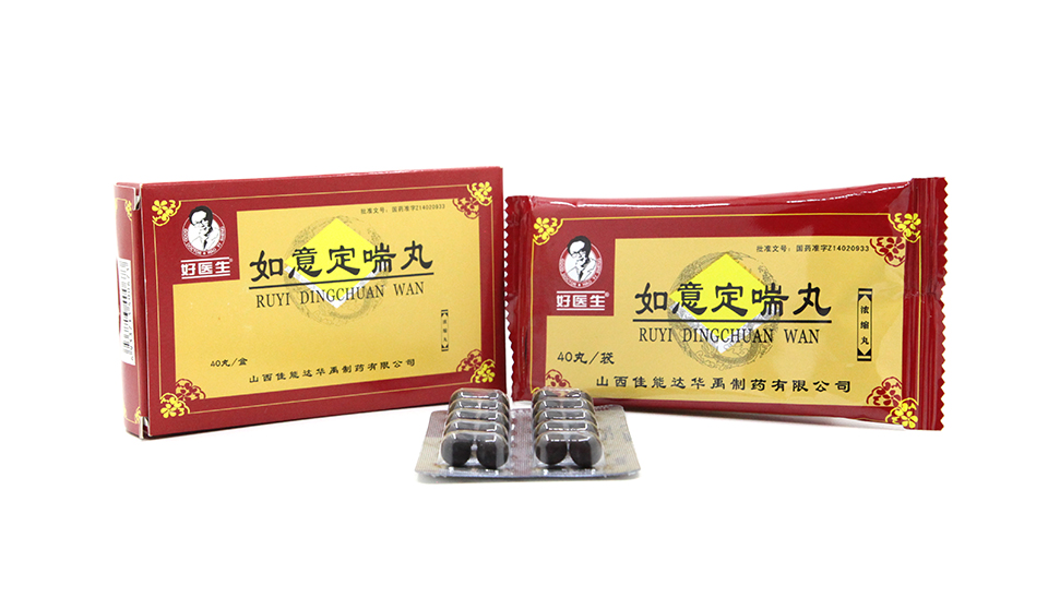 好医生如意定喘丸