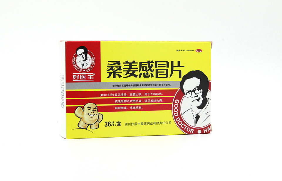 好医生桑姜感冒片(36片) - 品牌药品_产品中心 - 好