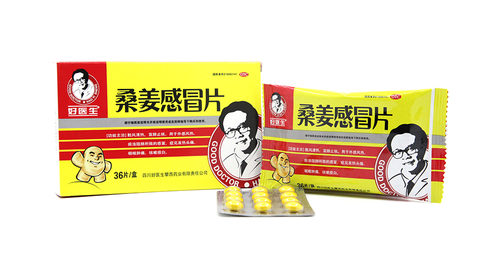 好医生桑姜感冒片(36片)品牌药品_好医生牙膏_小儿解
