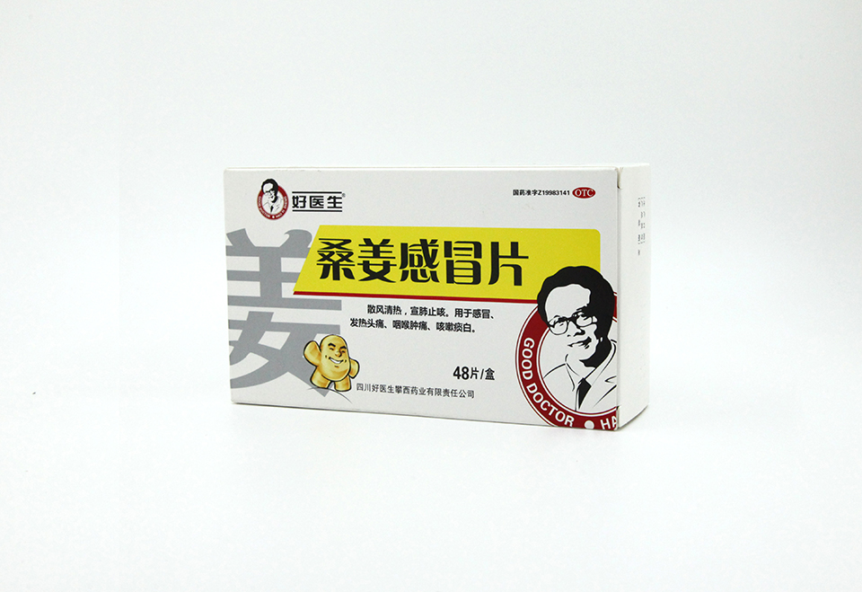 好医生桑姜感冒片(48片)品牌药品_好医生牙膏_小儿解