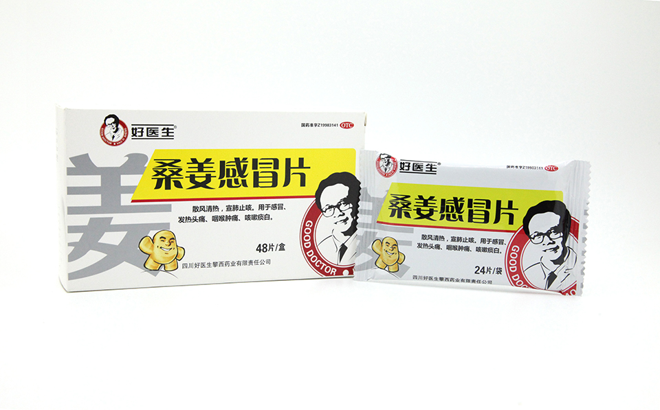 好医生桑姜感冒片(48片)品牌药品_好医生牙膏_小儿解