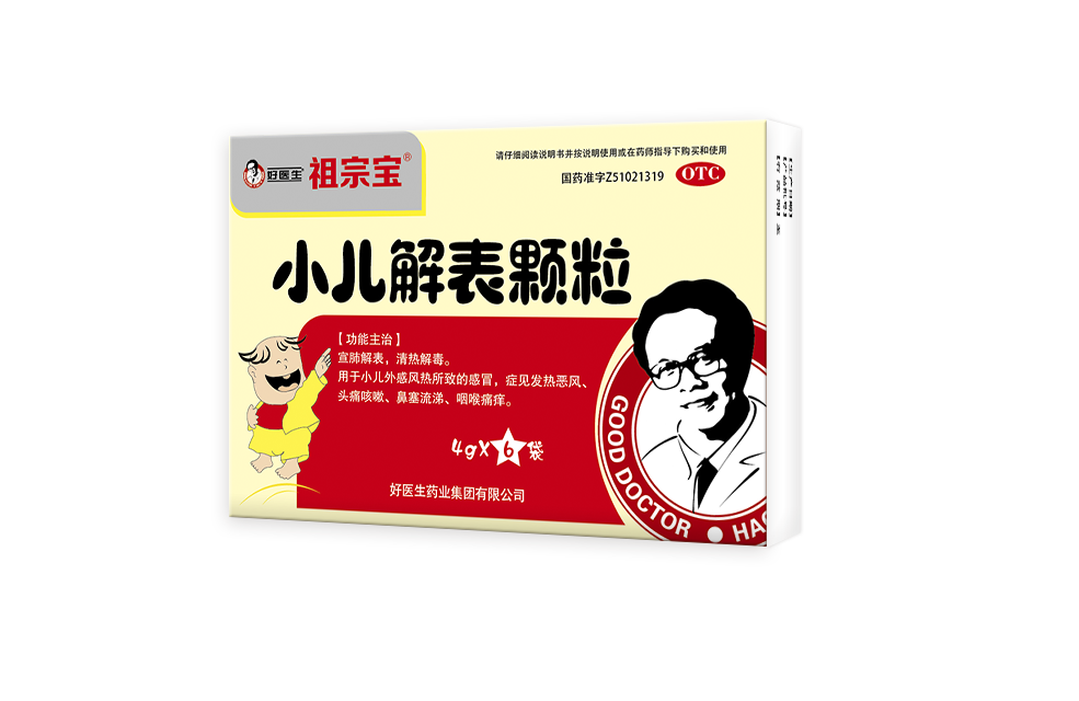 好医生【祖宗宝】小儿解表颗粒(6袋)