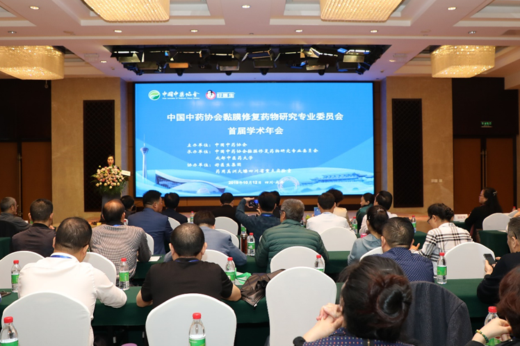 中国中药协会黏膜修复药物研究专业委员会首届学术会议在蓉成功举办