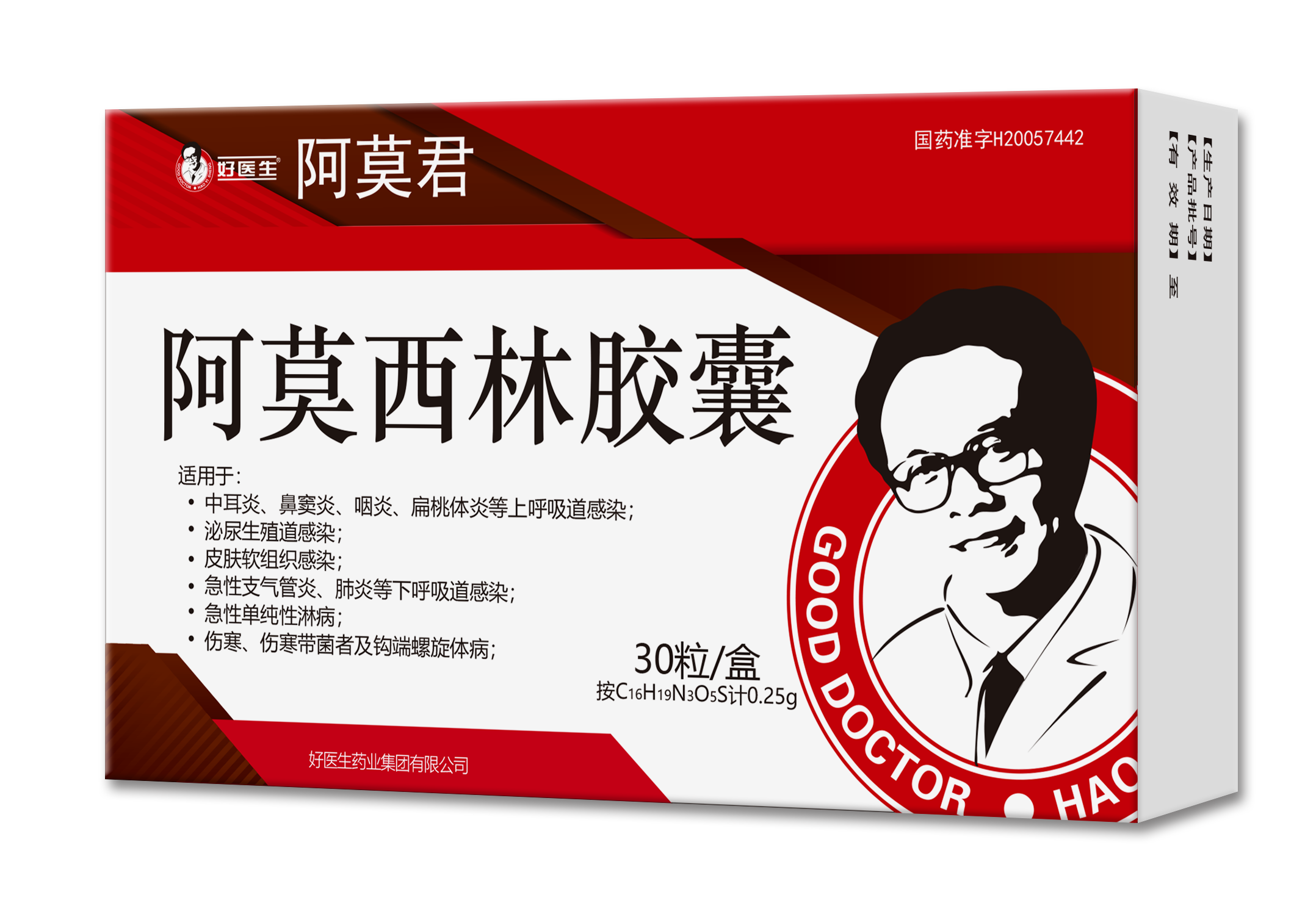 阿莫君阿莫西林胶囊(30粒)品牌药品_好医生牙膏_小儿解表颗粒_康复新