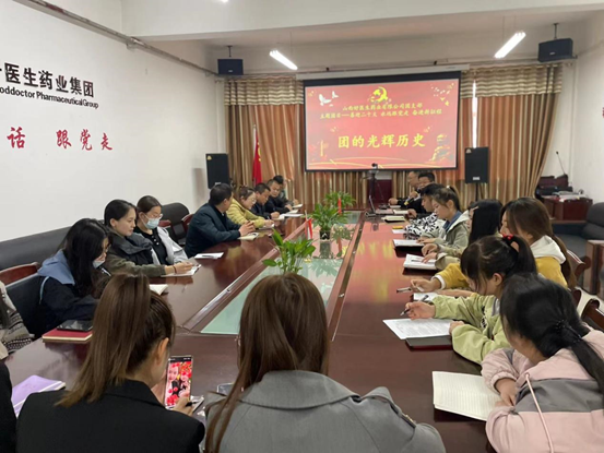 山西好医生药业团支部 “喜迎二十大 永远跟党走 奋进新征程”主题活动（二）